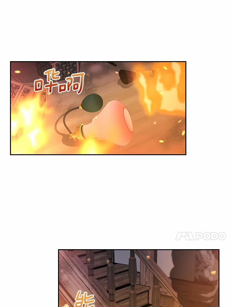 《抢走女主的初恋》18.冲入火海 第28页