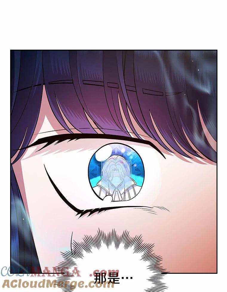 《抢走女主的初恋》18.冲入火海 第97页