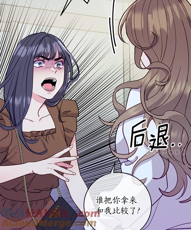 《奇怪的告白》18.敏慧的决定 第9页