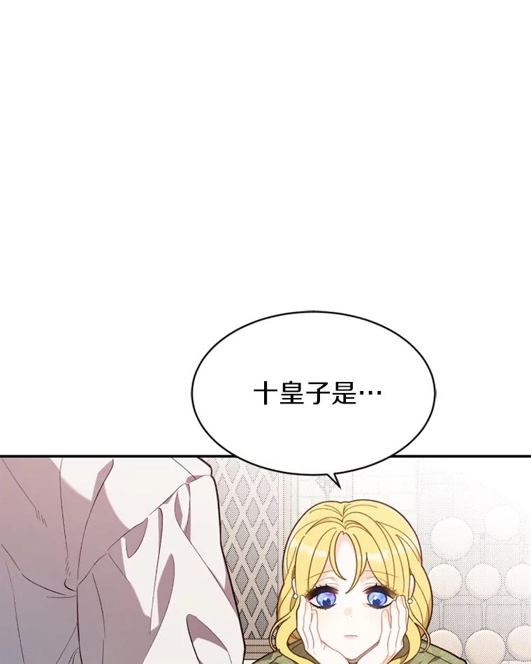 《白痴阿贝拉》18.审判 第59页