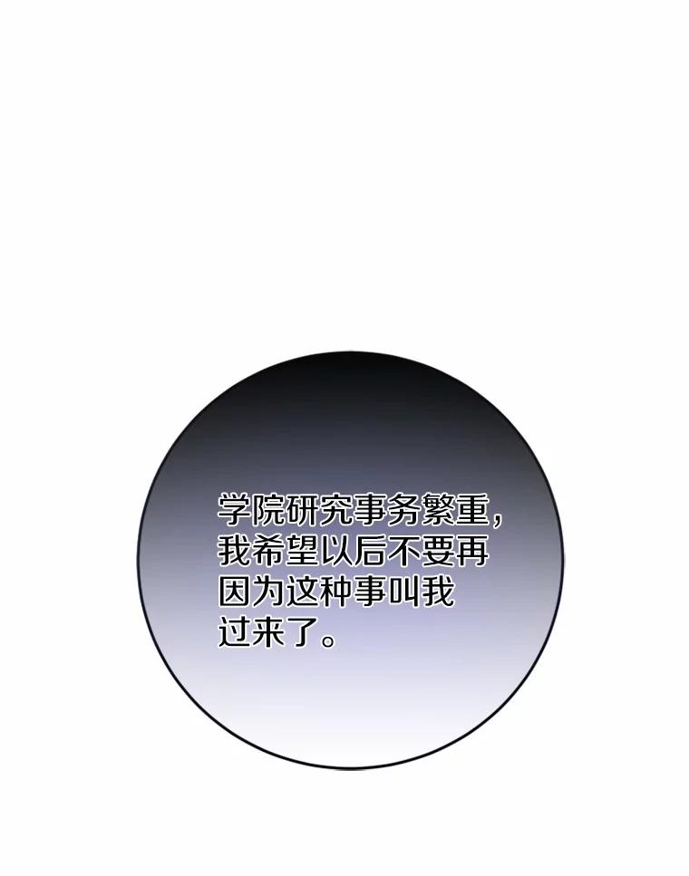 《白痴阿贝拉》18.审判 第134页