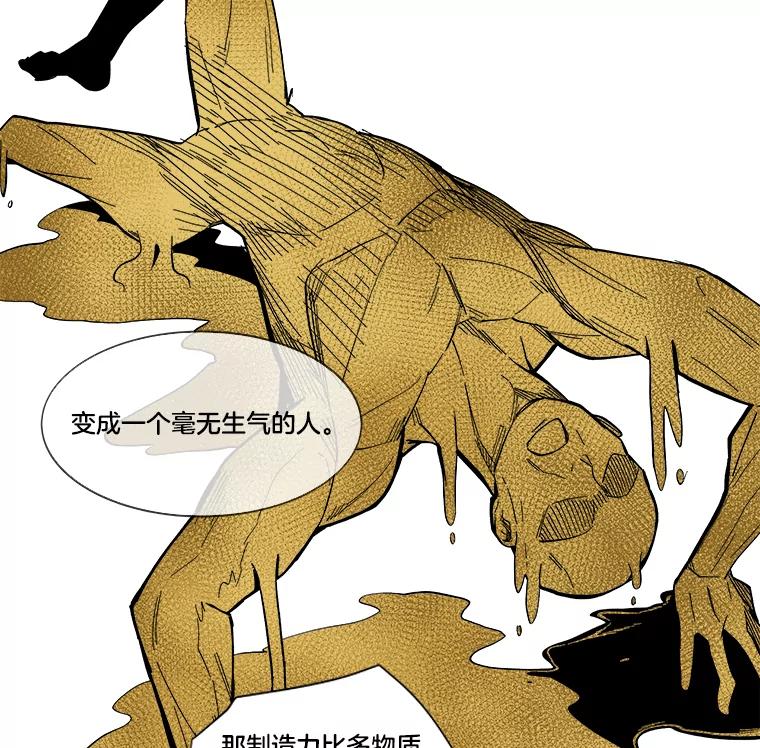《STRESSER》19.平衡 第47页