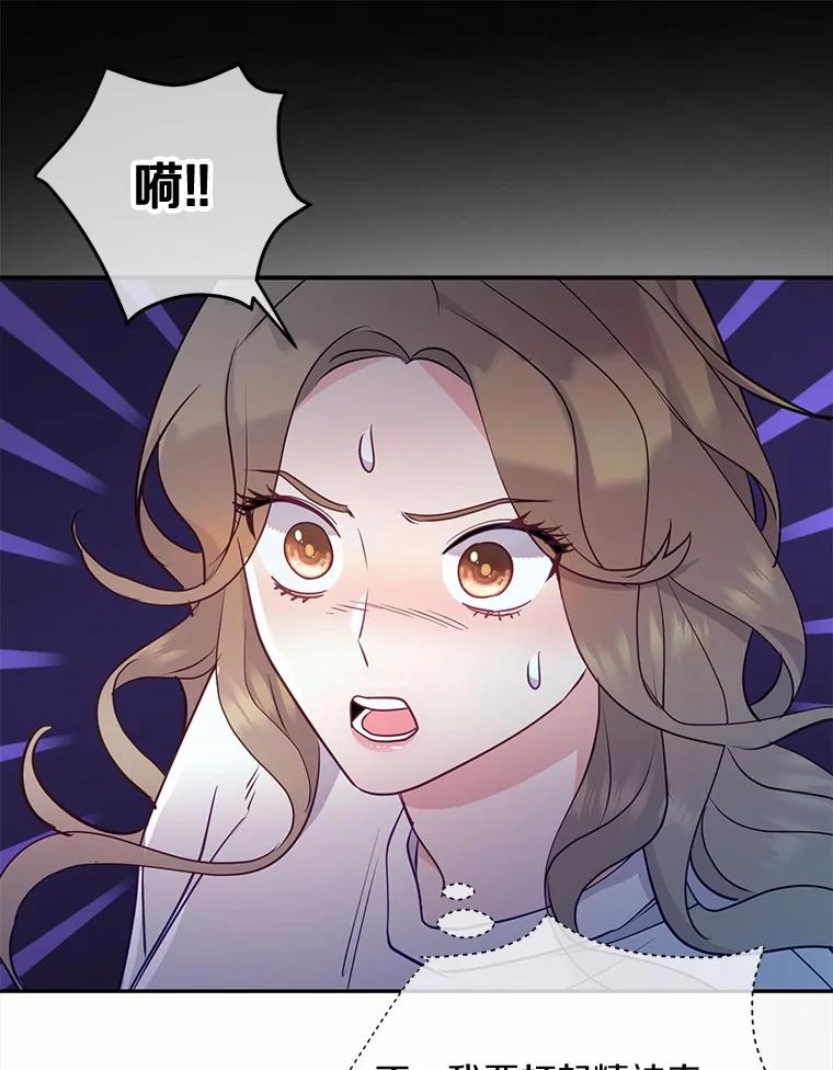 《奇怪的告白》18.敏慧的决定 第24页