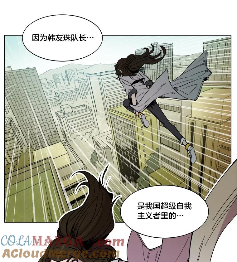 《STRESSER》19.平衡 第82页