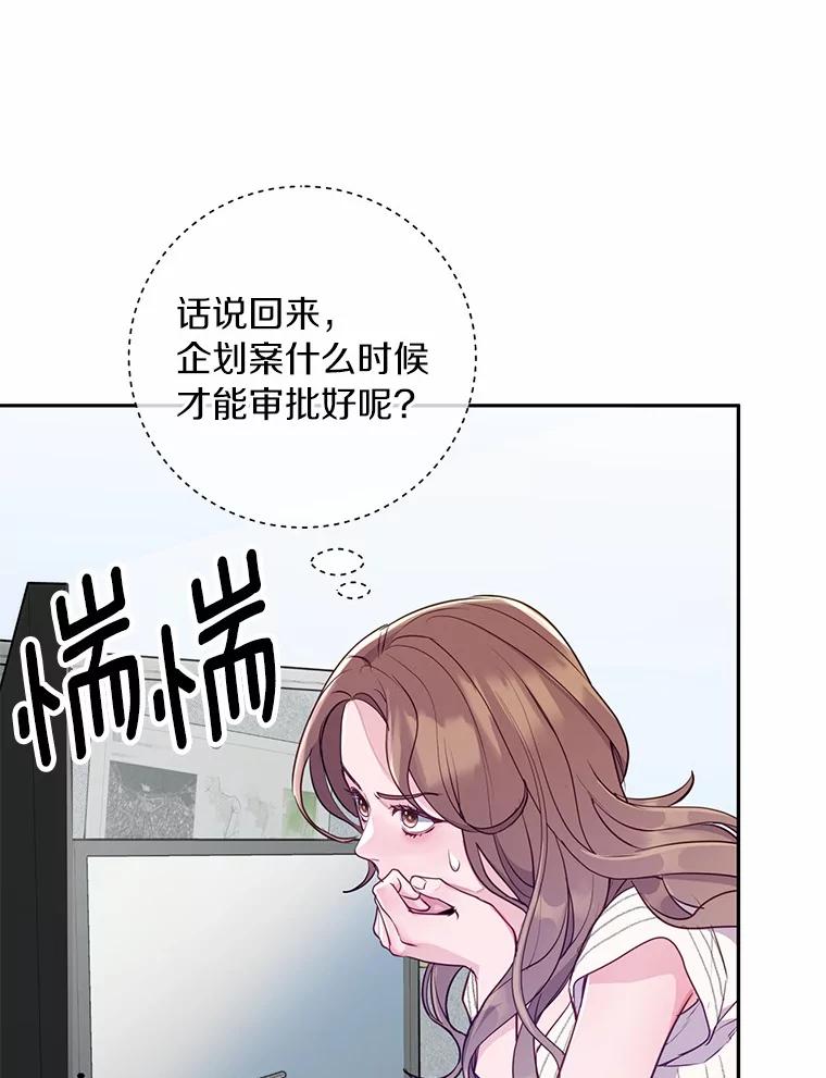 《奇怪的告白》18.敏慧的决定 第50页