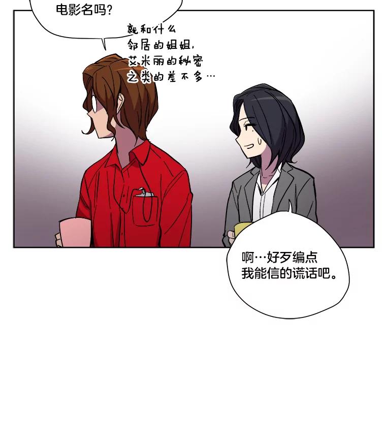 《STRESSER》19.平衡 第15页