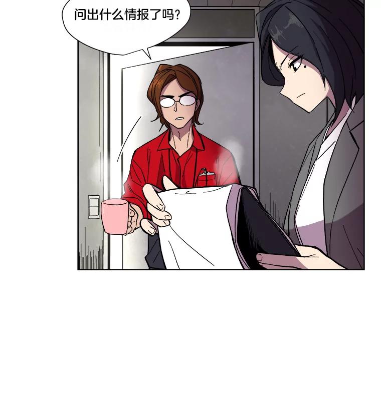 《STRESSER》19.平衡 第8页