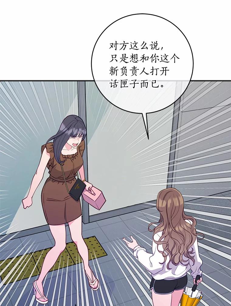 《奇怪的告白》18.敏慧的决定 第14页