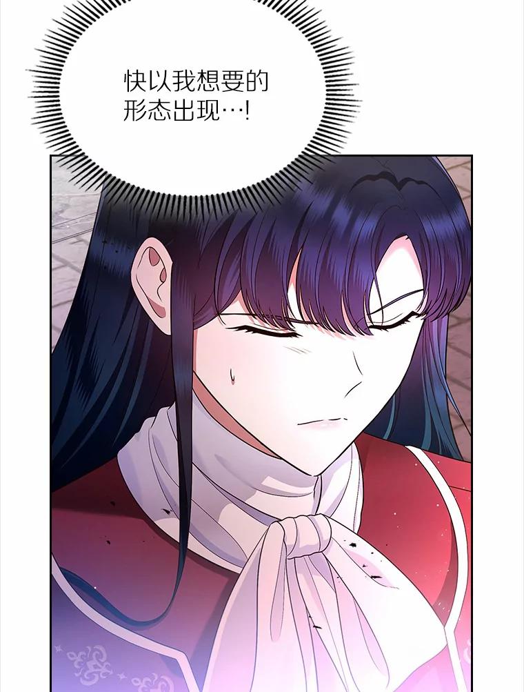 《抢走女主的初恋》18.冲入火海 第15页