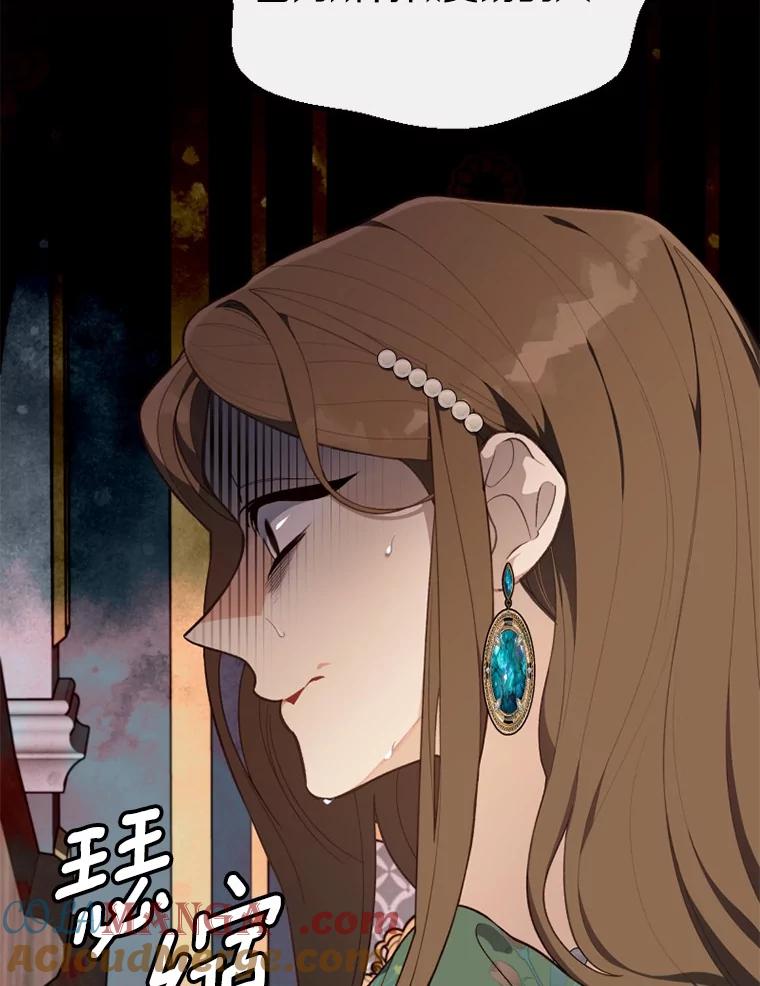 《白痴阿贝拉》18.审判 第13页