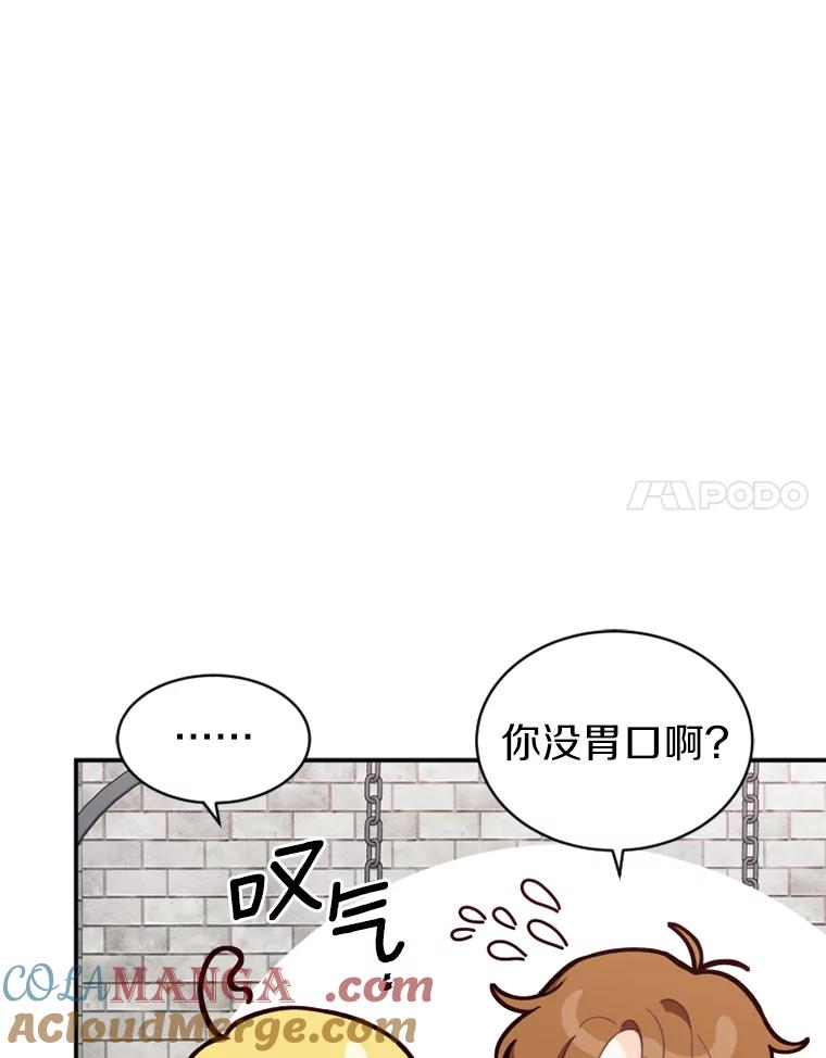 《白痴阿贝拉》18.审判 第101页