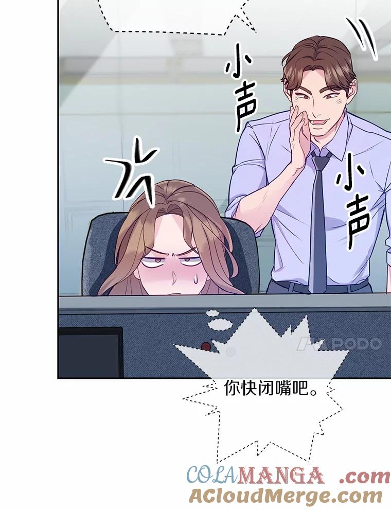 《奇怪的告白》18.敏慧的决定 第49页