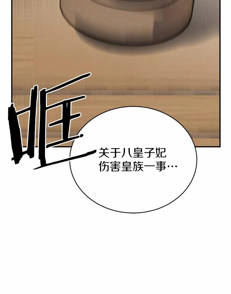 《白痴阿贝拉》18.审判 第139页