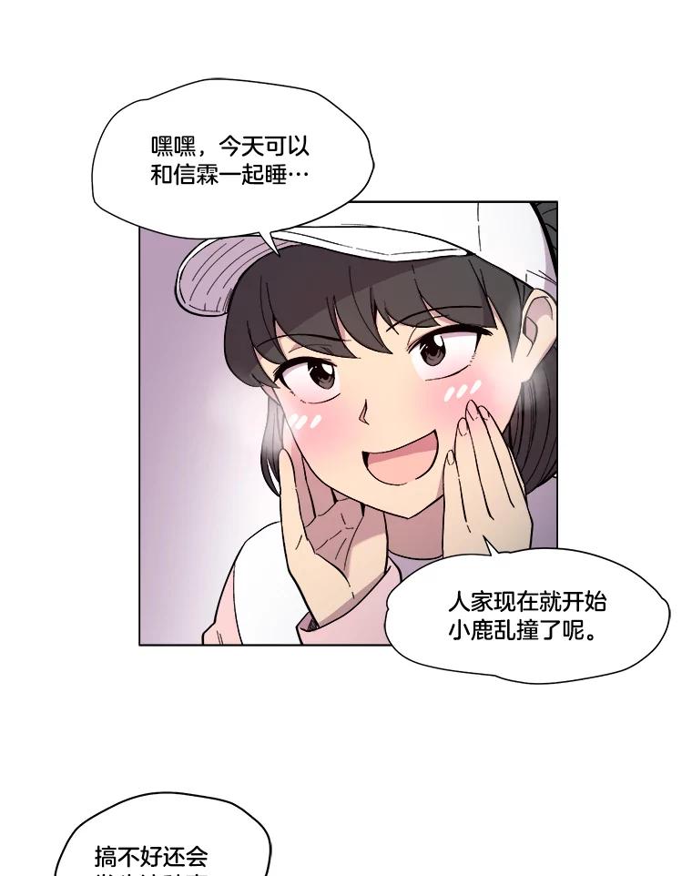 《STRESSER》19.平衡 第57页