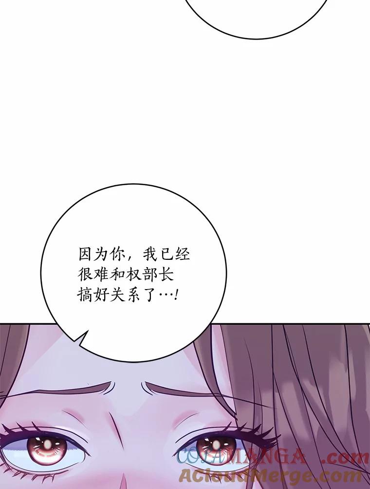 《奇怪的告白》18.敏慧的决定 第17页