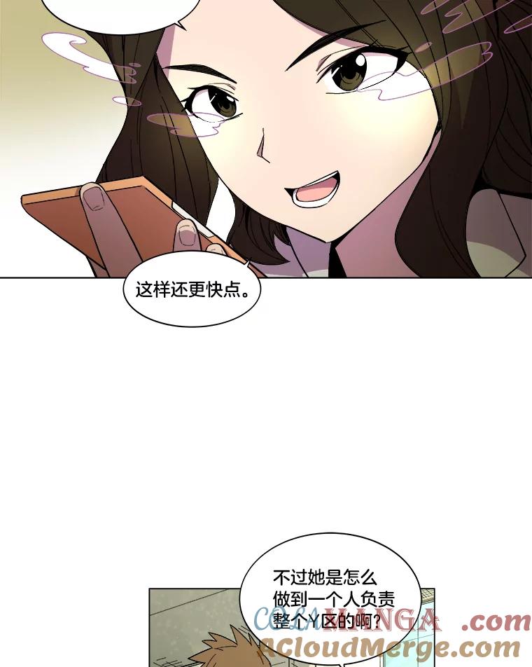 《STRESSER》19.平衡 第79页