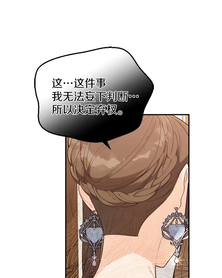 《白痴阿贝拉》18.审判 第126页