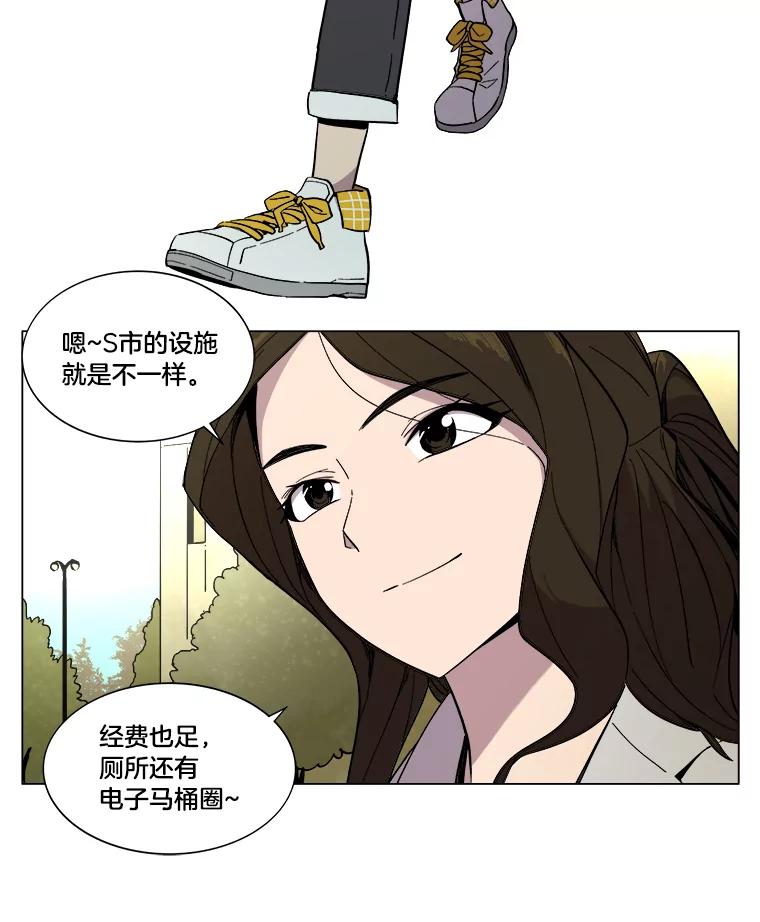 《STRESSER》19.平衡 第75页