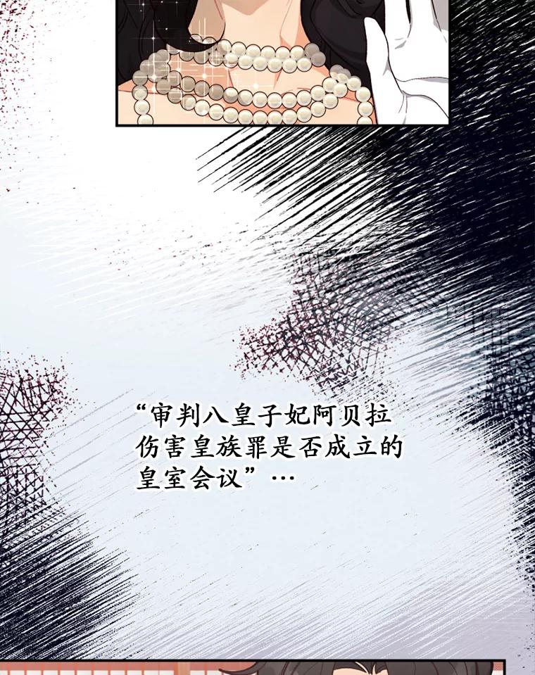 《白痴阿贝拉》18.审判 第115页