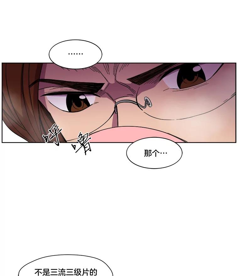 《STRESSER》19.平衡 第14页