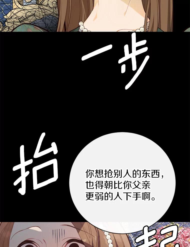 《白痴阿贝拉》18.审判 第30页