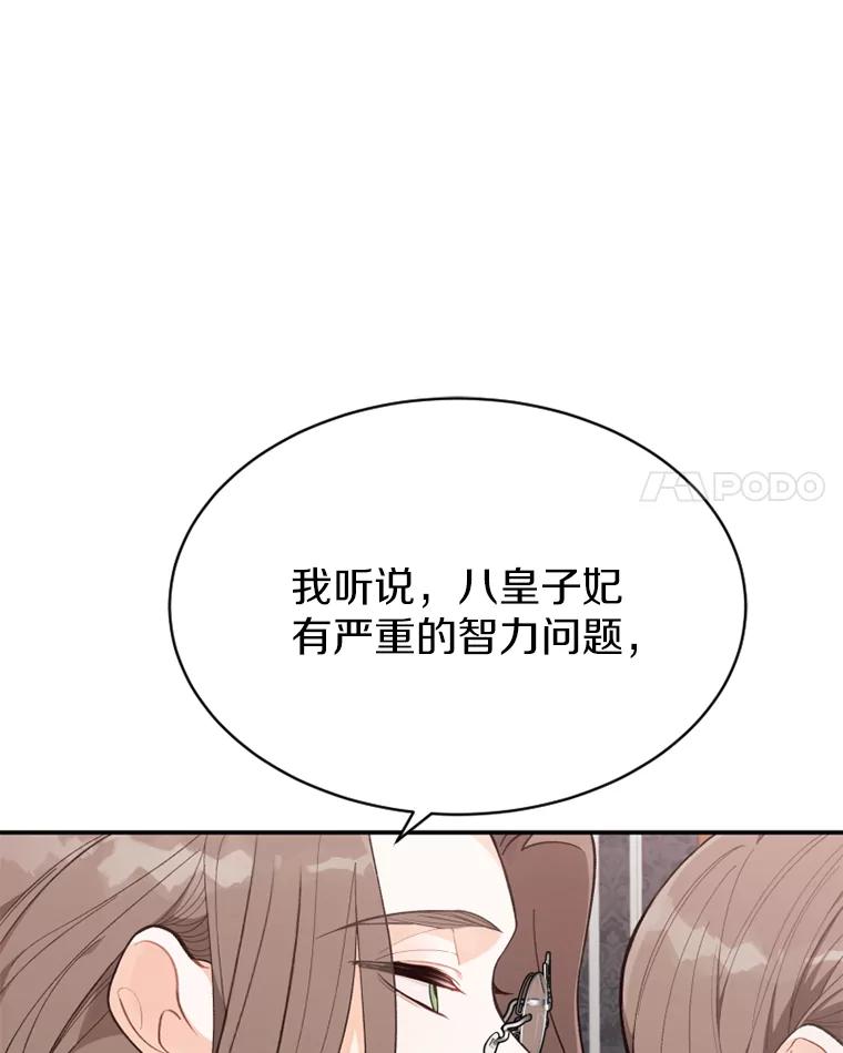 《白痴阿贝拉》18.审判 第128页