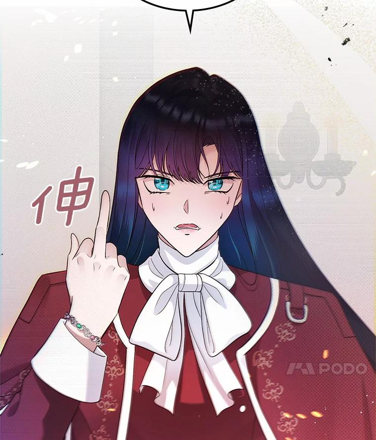 《抢走女主的初恋》18.冲入火海 第123页