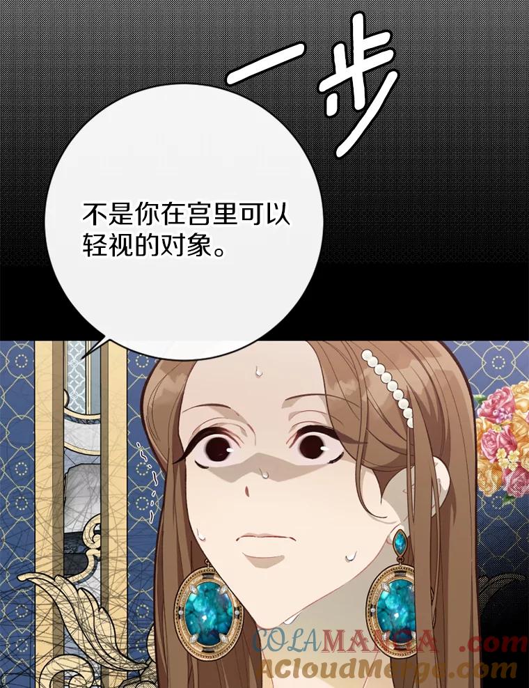 《白痴阿贝拉》18.审判 第29页