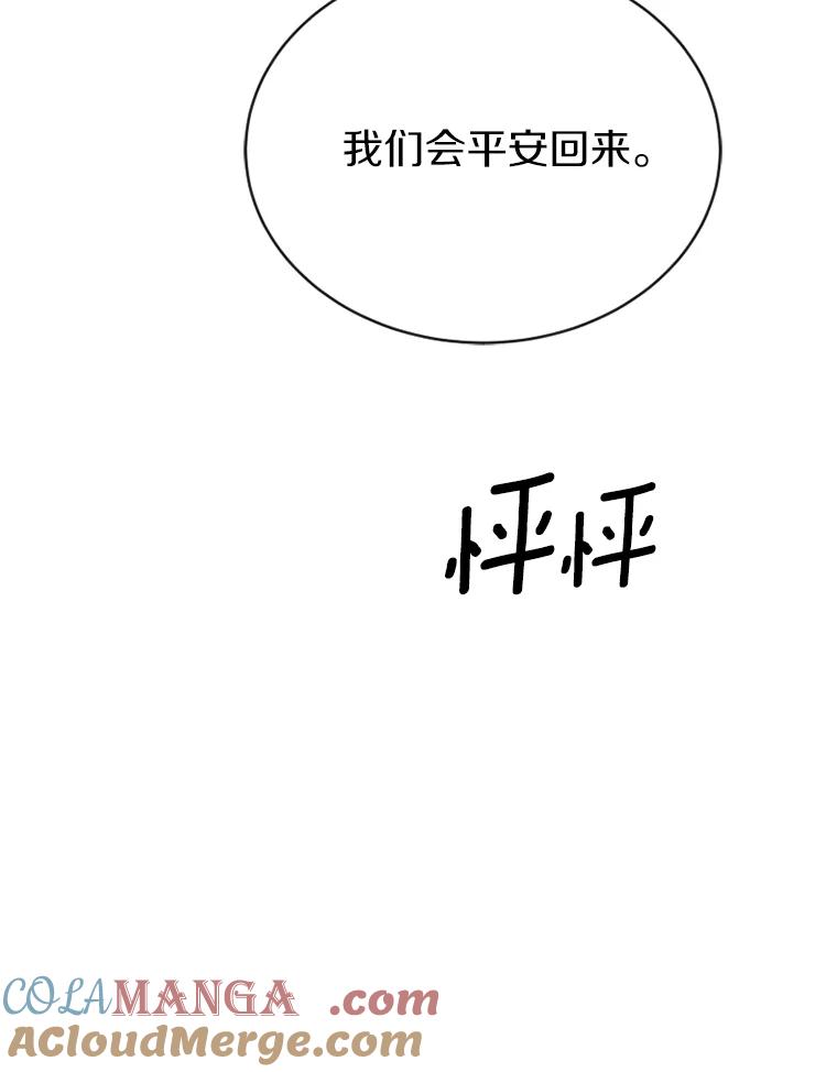 《白痴阿贝拉》18.审判 第109页
