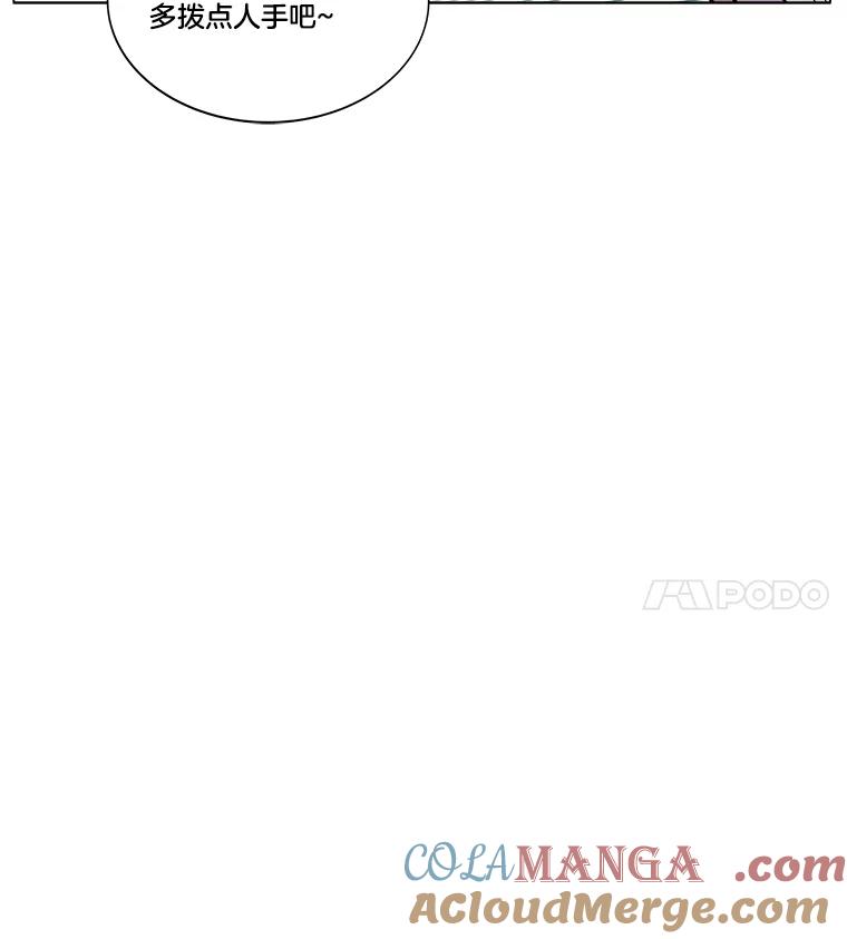 《STRESSER》19.平衡 第85页