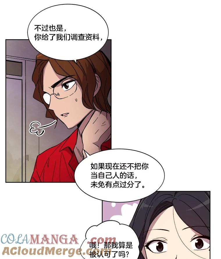 《STRESSER》19.平衡 第22页
