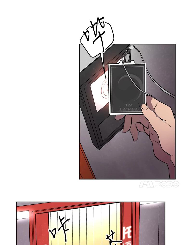 《STRESSER》19.平衡 第27页