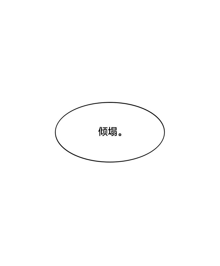 《STRESSER》19.平衡 第3页