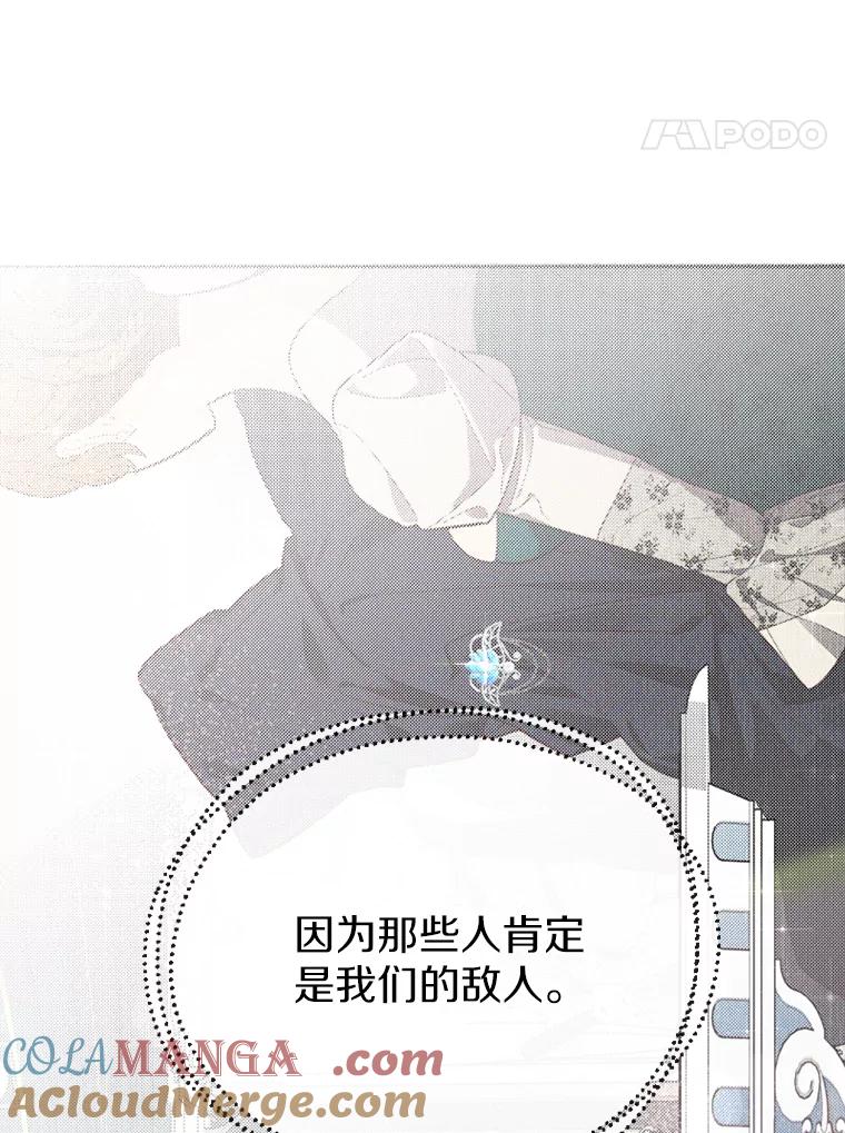 《白痴阿贝拉》18.审判 第85页
