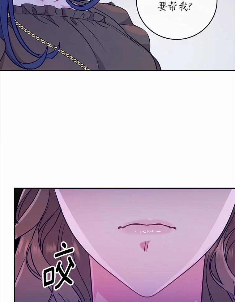 《奇怪的告白》18.敏慧的决定 第28页