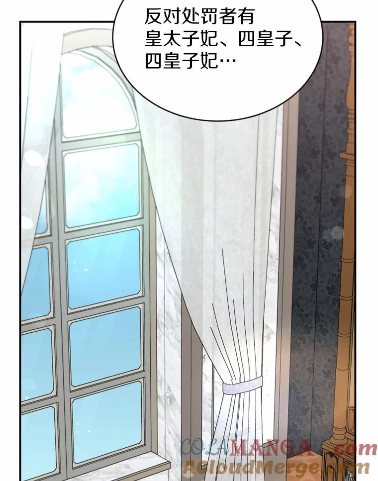 《白痴阿贝拉》18.审判 第141页
