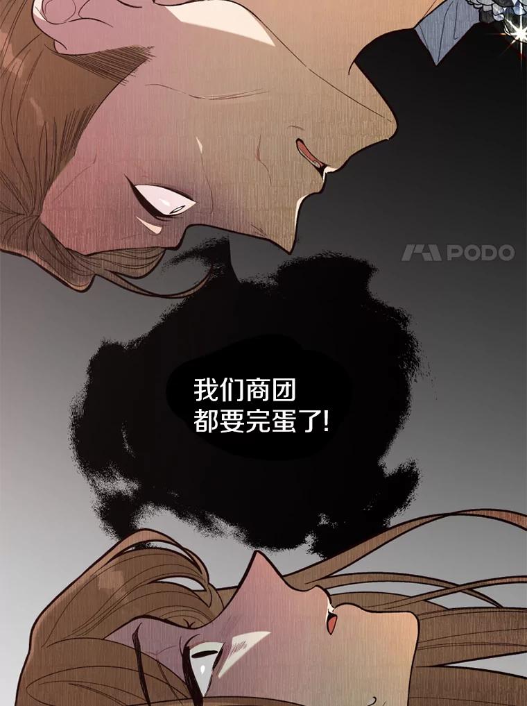 《白痴阿贝拉》18.审判 第7页