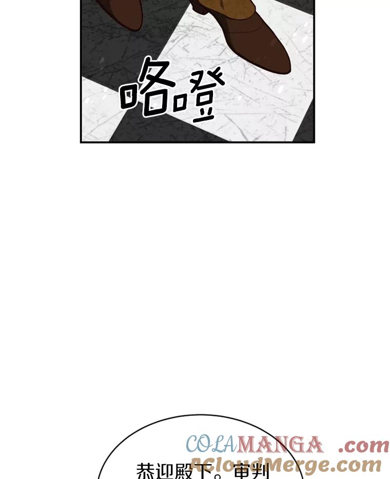《白痴阿贝拉》18.审判 第69页