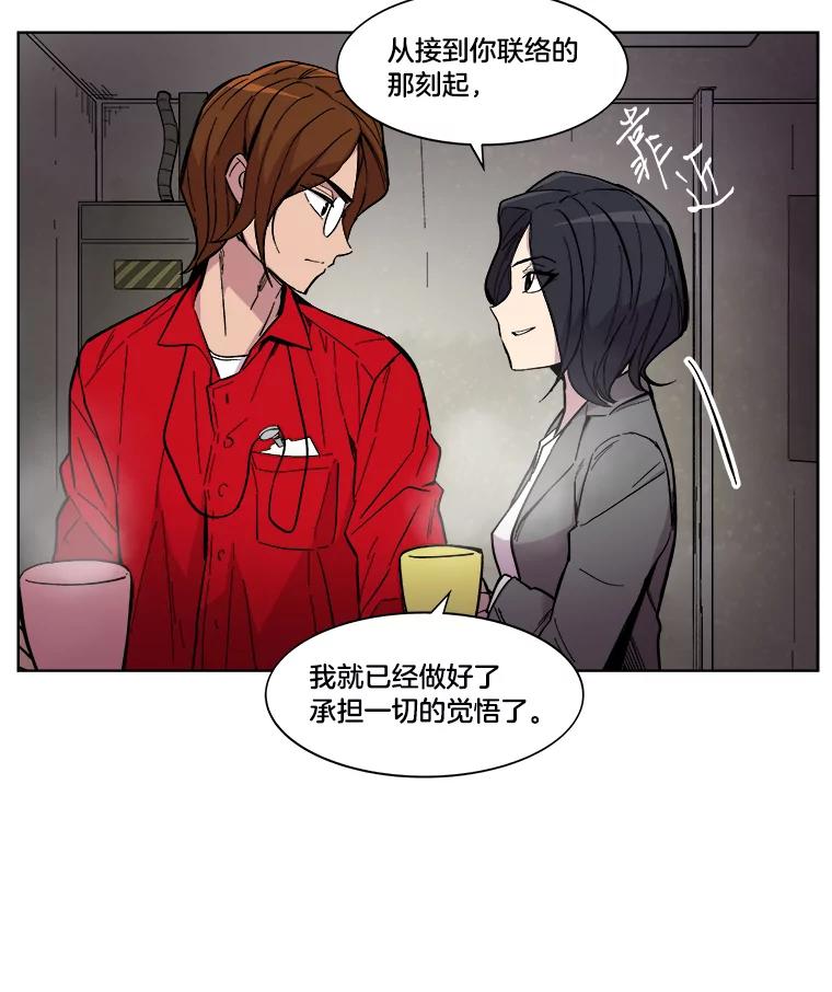 《STRESSER》19.平衡 第18页
