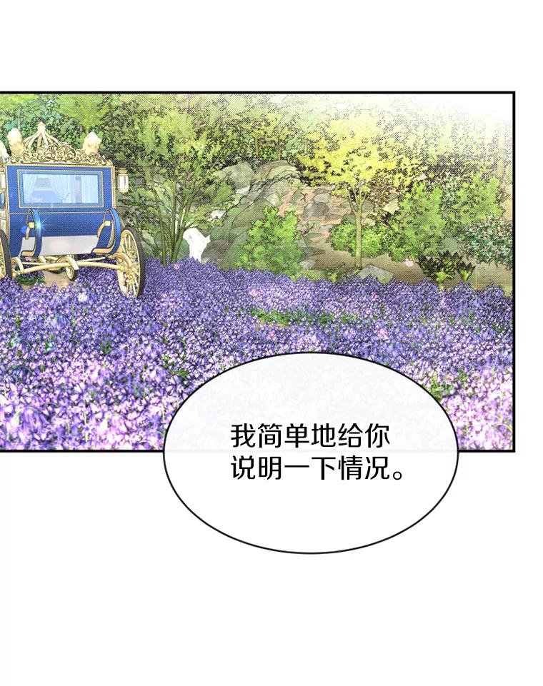 《白痴阿贝拉》18.审判 第47页
