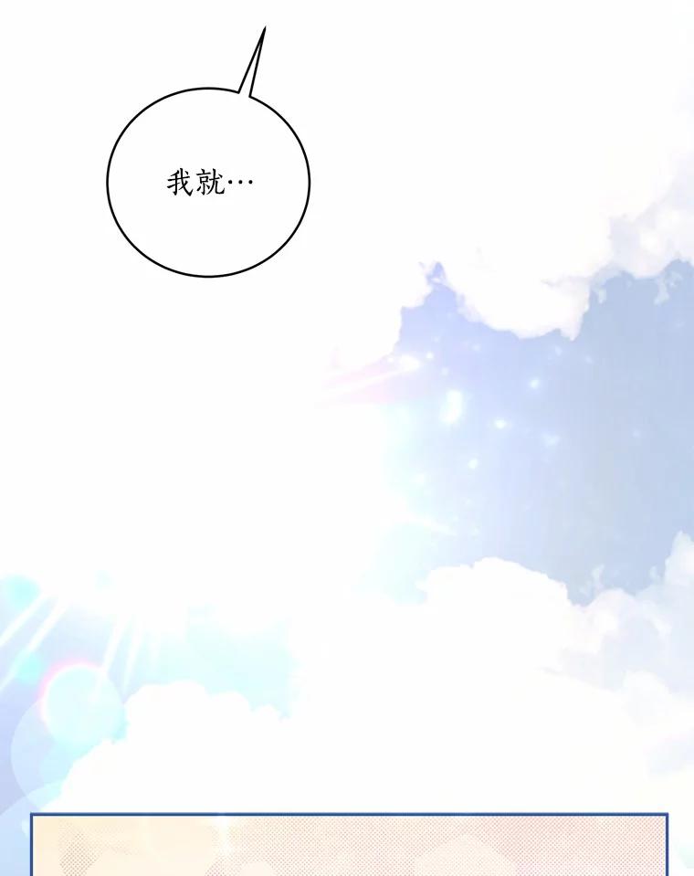 《奇怪的告白》18.敏慧的决定 第35页