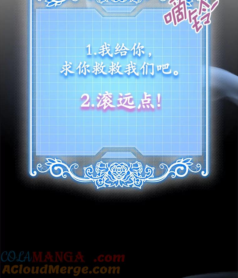 《抢走女主的初恋》18.冲入火海 第125页