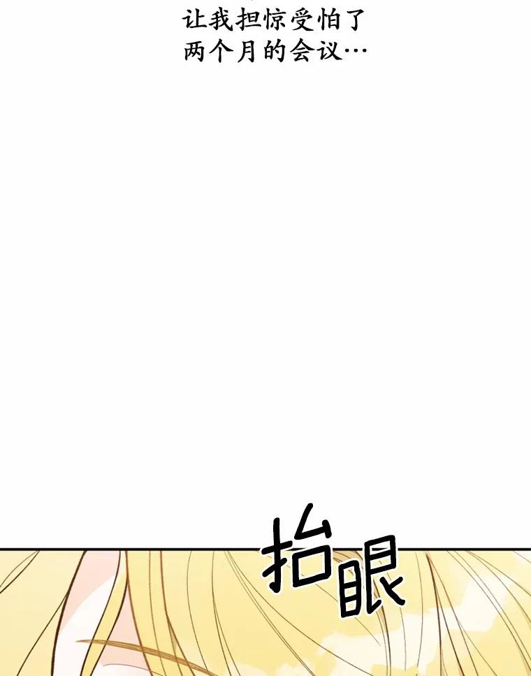 《白痴阿贝拉》18.审判 第143页