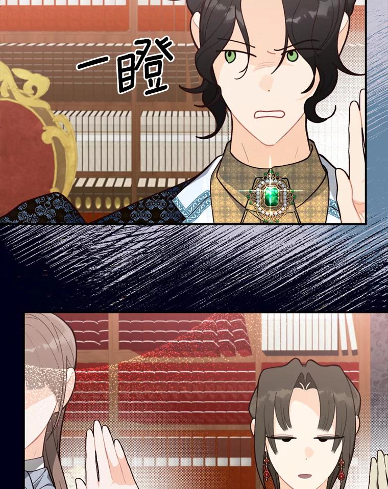 《白痴阿贝拉》18.审判 第116页