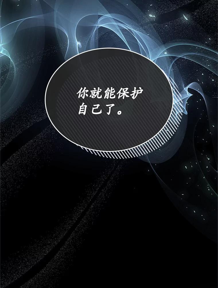 《抢走女主的初恋》18.冲入火海 第10页
