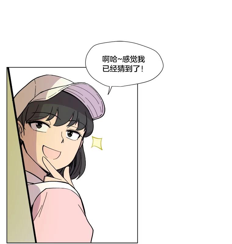 《STRESSER》19.平衡 第66页