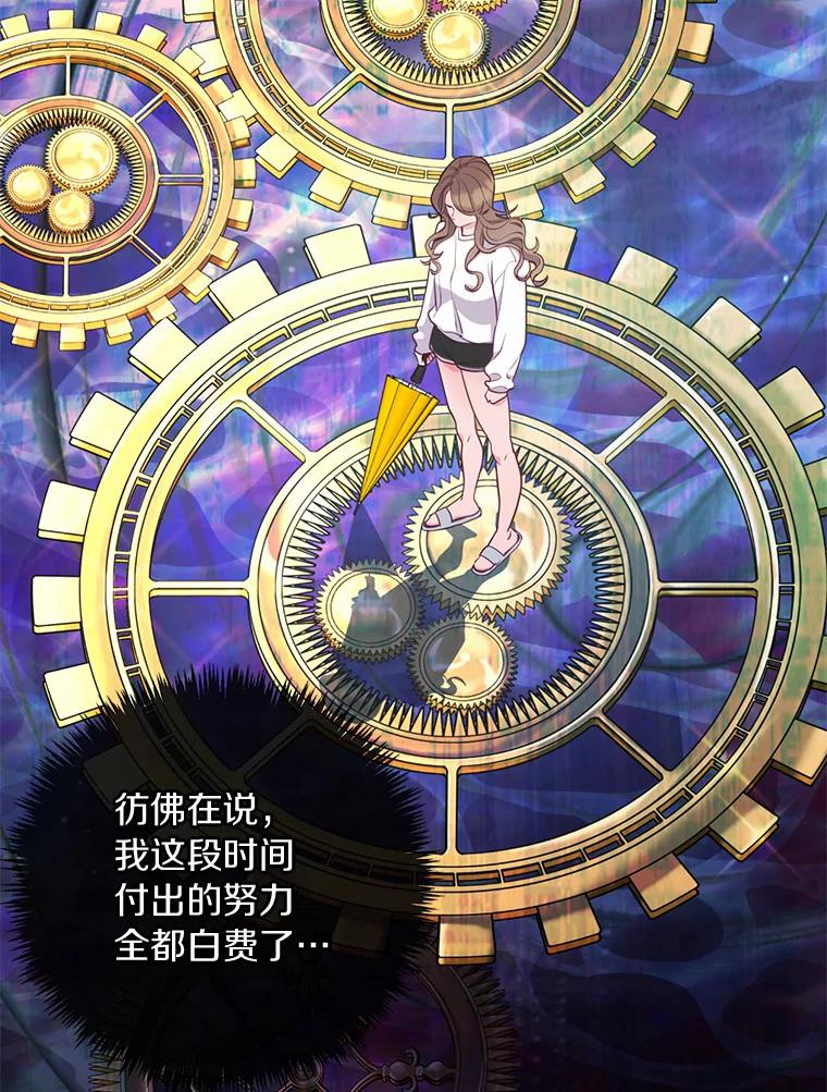 《奇怪的告白》18.敏慧的决定 第22页