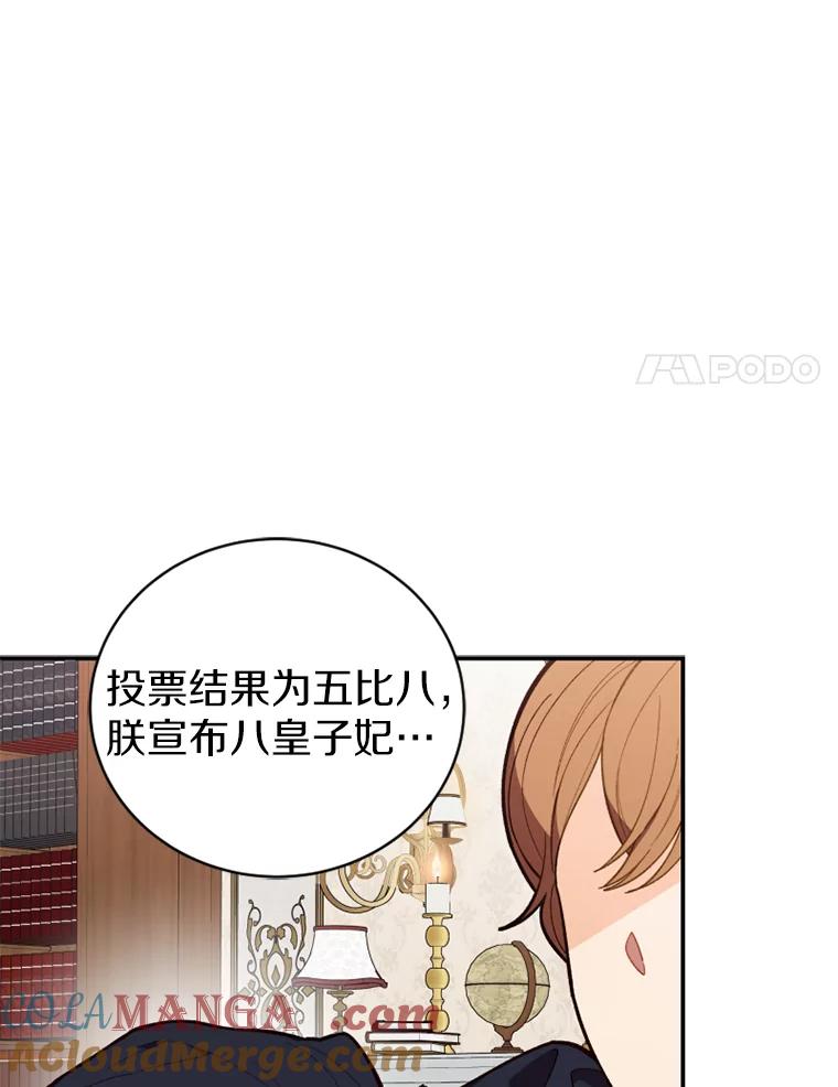 《白痴阿贝拉》18.审判 第145页