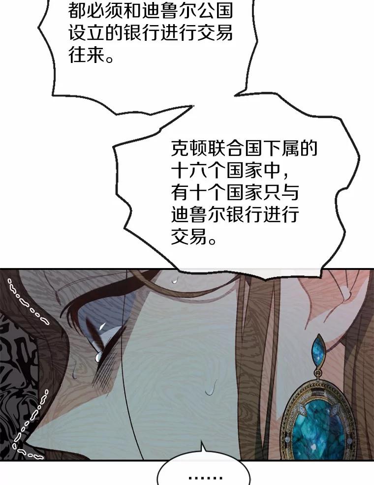 《白痴阿贝拉》18.审判 第15页