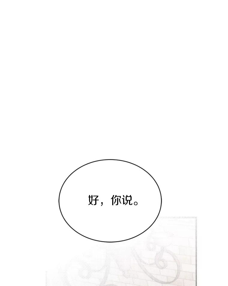 《白痴阿贝拉》18.审判 第55页